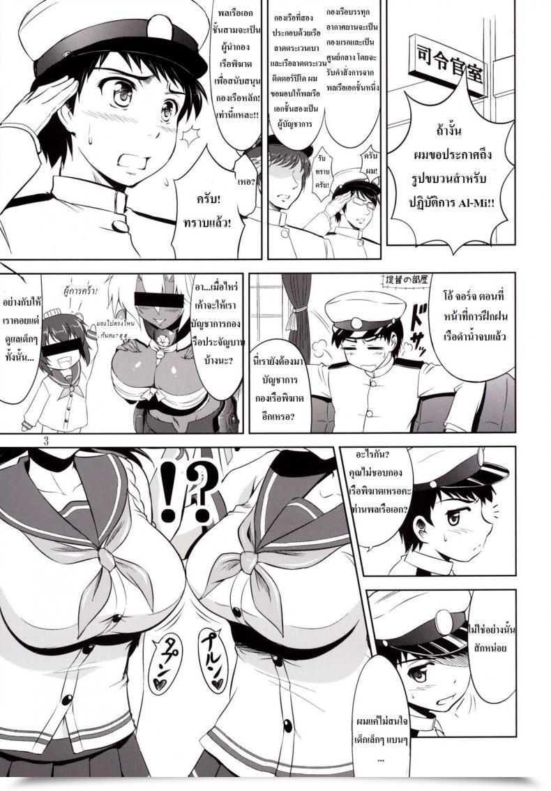 Doujin Knights Kishi Nisen Omaera No Youna Kuchikukan Ga Iru Ka!! โดจินแปลไทย 3