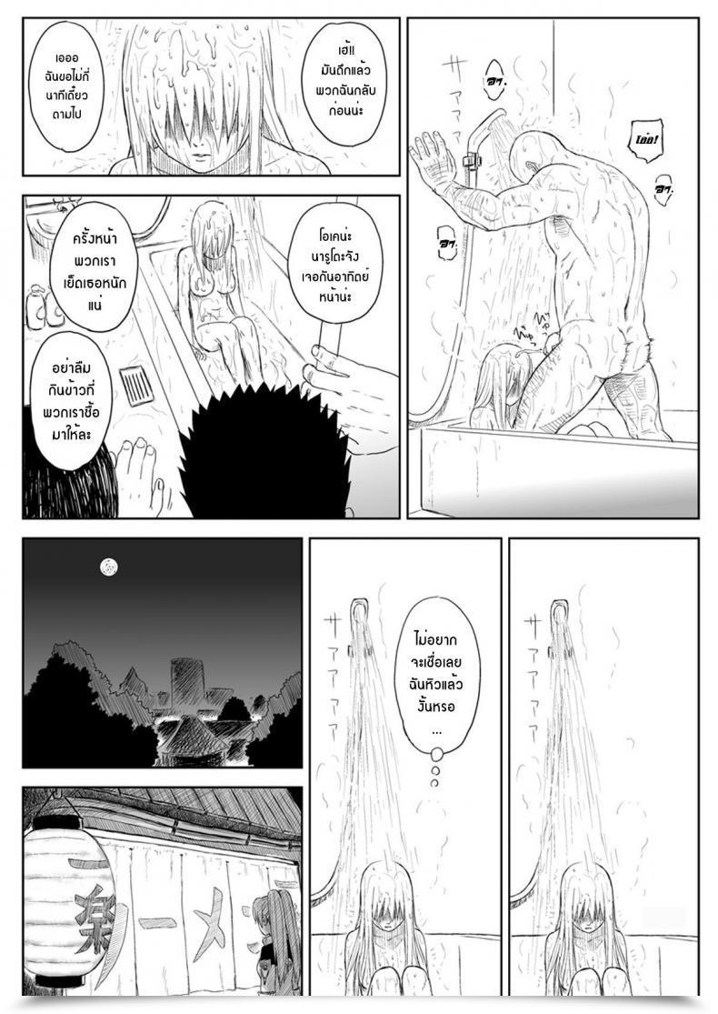 Doujin Blue Syndrome Yuasa Ninja Izonshou Vol. 7 Naruto โดจินแปลไทย 43