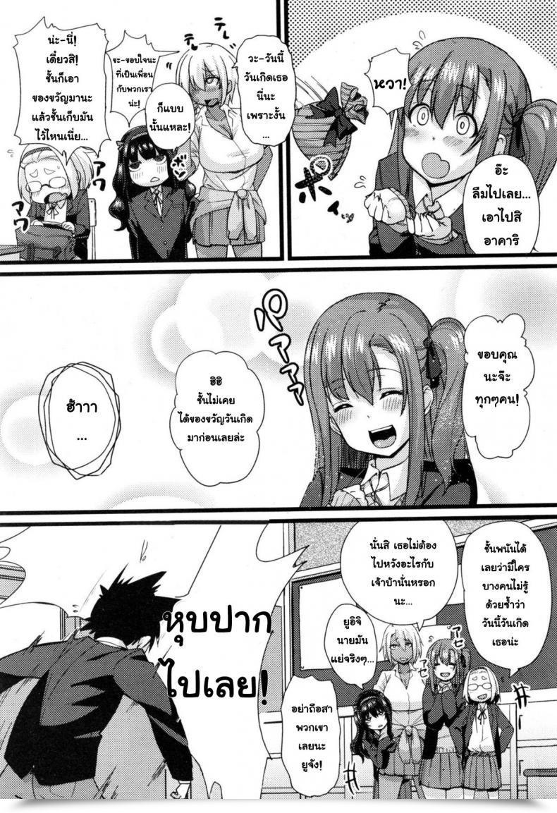 Doujin Chimosaku Ntr Darakuron | Ntr Corruption Discourse โดจินแปลไทย 9