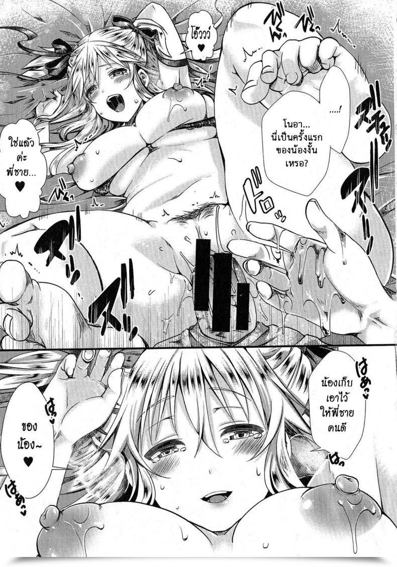 Doujin Hal Rouchou Kanen Comedian Shingeki 2015-06 โดจินแปลไทย 29