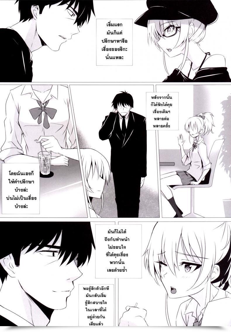 Doujin Mika To P โดจินแปลไทย 11