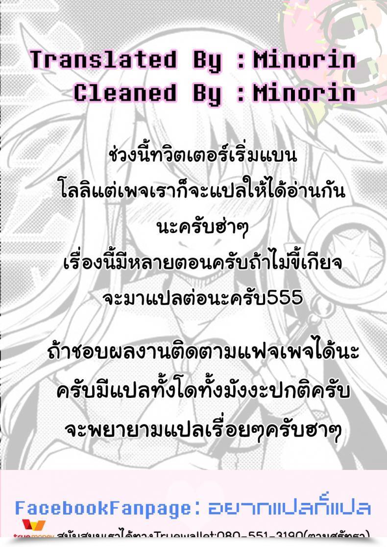 Doujin Ranshi To Kimi To. Santa Mahou Shoujo Saimin Pakopacause โดจินแปลไทย 61