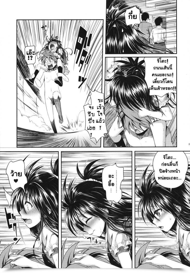 Doujin C83 40010 1-Go 40010 Shisakugata Vanished Panties โดจินแปลไทย 9