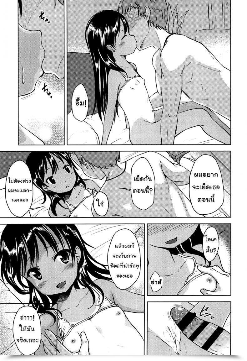 Doujin Av เด็กนักเรียนชั้นประถม Misao. Hajimete Janai Yo? | It Isn'T Your First Time? - 9 โดจินแปลไทย 21