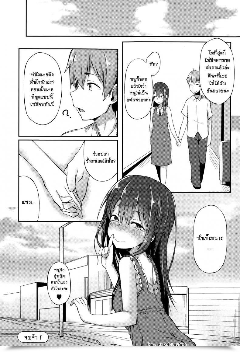 Doujin Spiritus Tarou Bukiyou Koi Moyou | A Slipshod Love โดจินแปลไทย 35