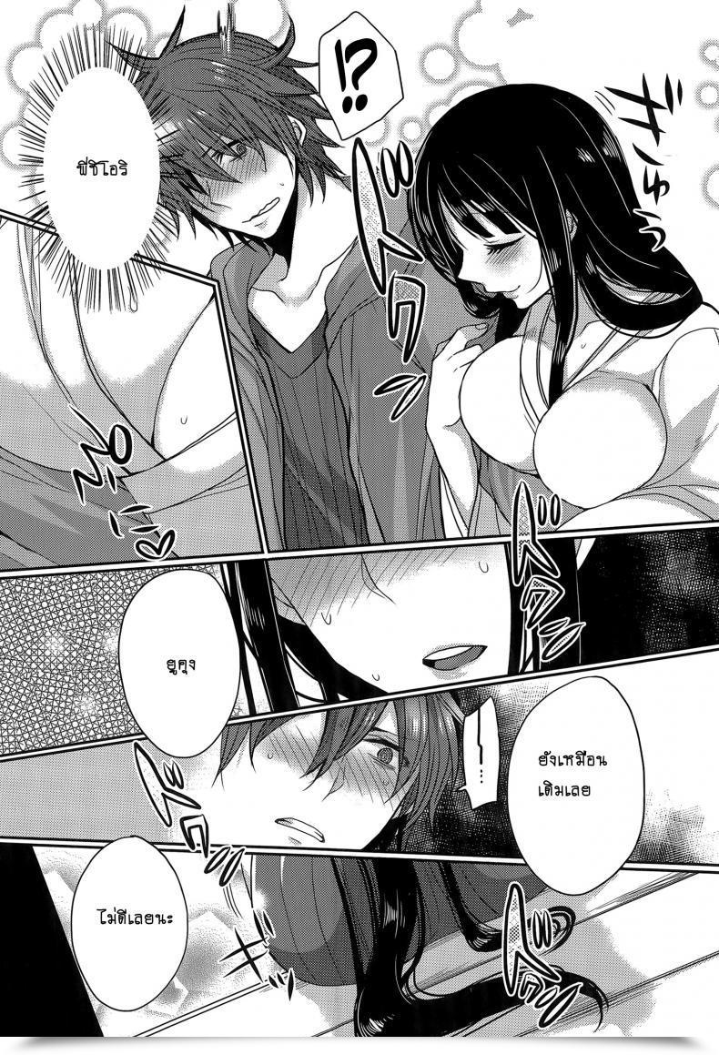 Doujin Mameko Tonari No Miko Onee-San โดจินแปลไทย 17