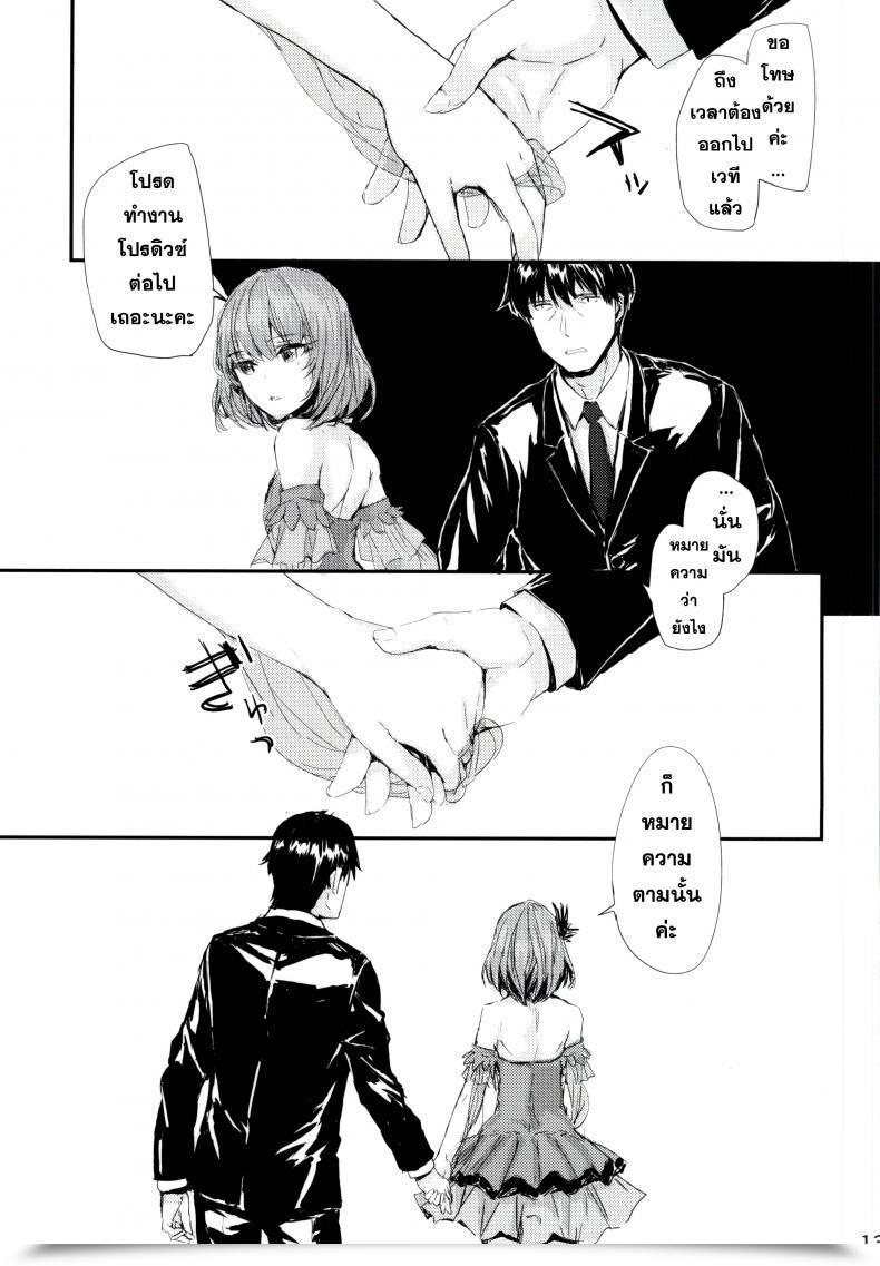 Doujin Furuike Sumiya Koi-Gokoro โดจินแปลไทย 23