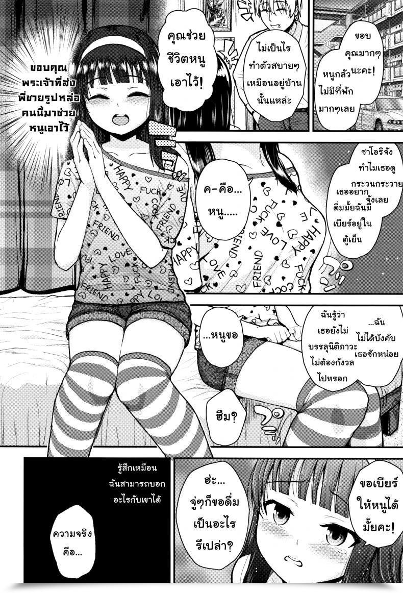 Doujin Hikoma Hiroyuki Mesugaki Dakedo Hatsuiku Ii Node Semen Kyouiku Shitemita - A Sort Soul, Please โดจินแปลไทย 3
