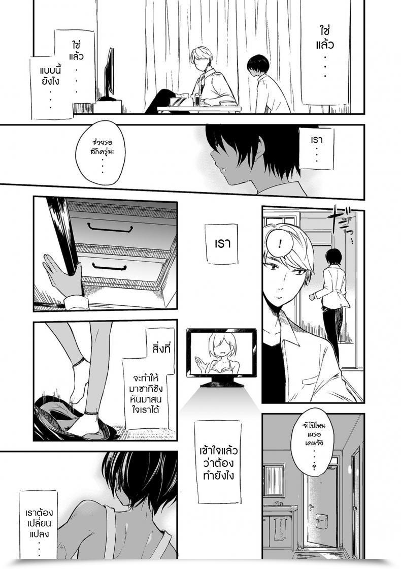 Doujin Aoiro Ichigou 102-Gou Ya No Yuzuru-Kun Tamakoro โดจินแปลไทย 25