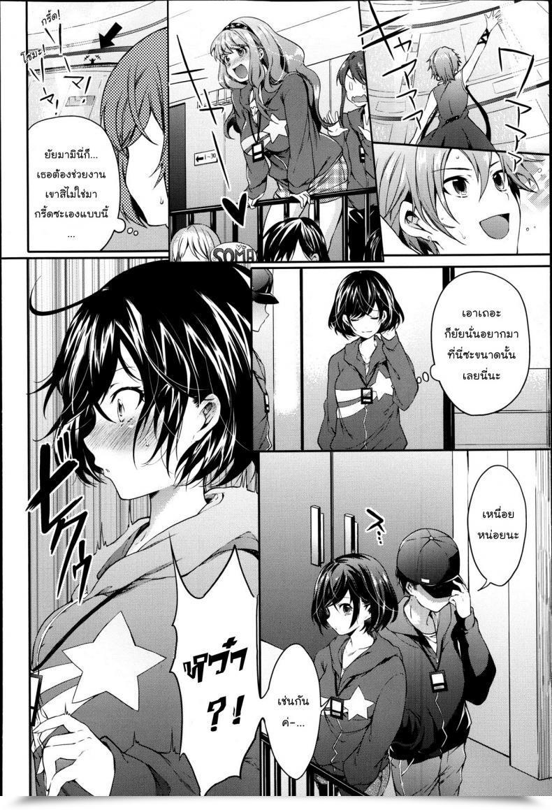 Doujin Shono Kotaro Make Reside โดจินแปลไทย 3