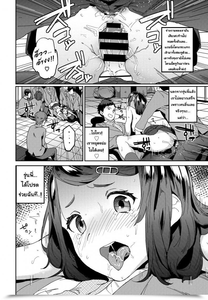 Doujin Akuma Honto No Kimochi | Our True Emotions โดจินแปลไทย 15