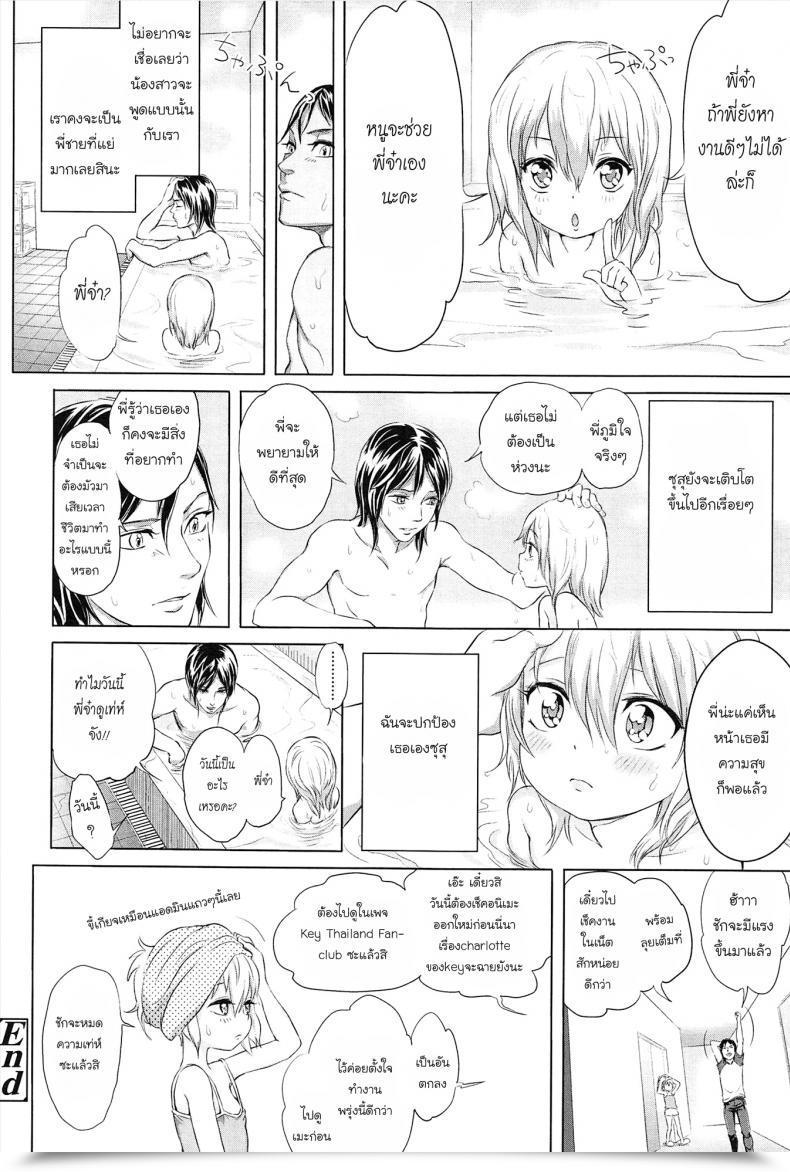 Doujin Ootsuka Reika Gokatei De Fuyou Ni Natta Aniki Recycle! | Stay-At-Home Pointless Brother Recycle! โดจินแปลไทย 31
