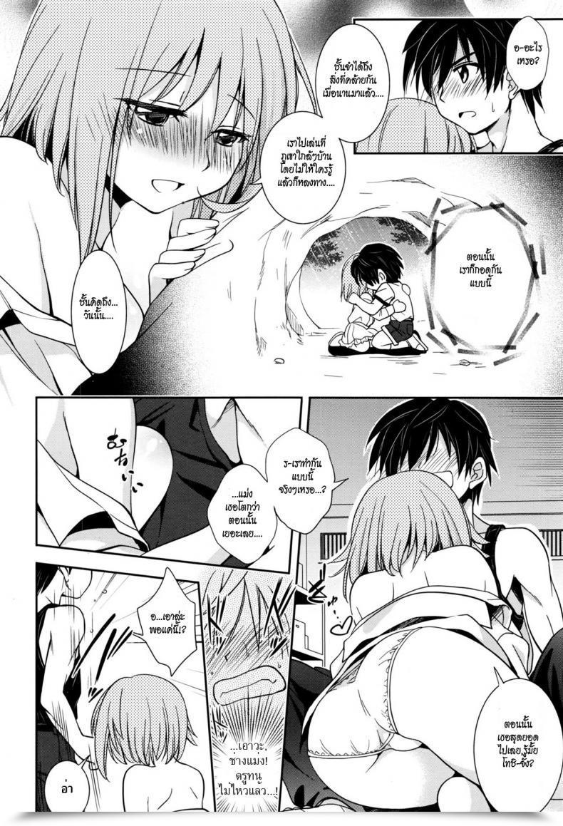 Doujin Kanou Ryuuji Baiu Hazard โดจินแปลไทย 11