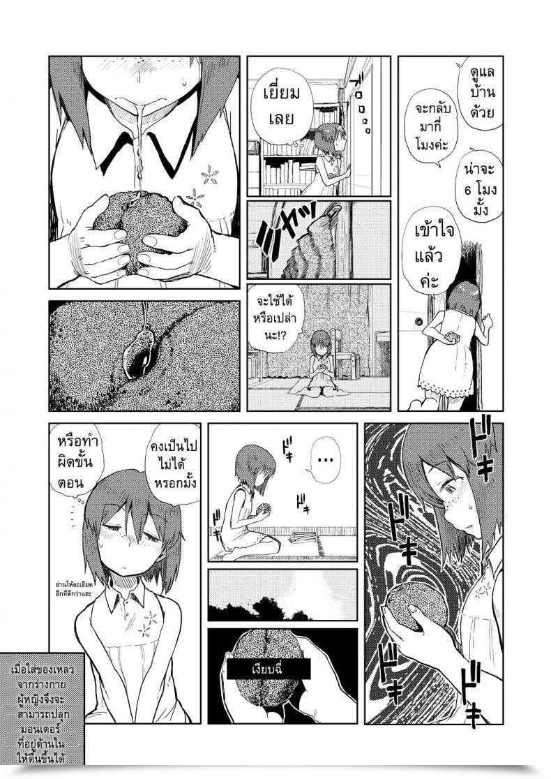 Doujin Natsuyasumi โดจินแปลไทย 11