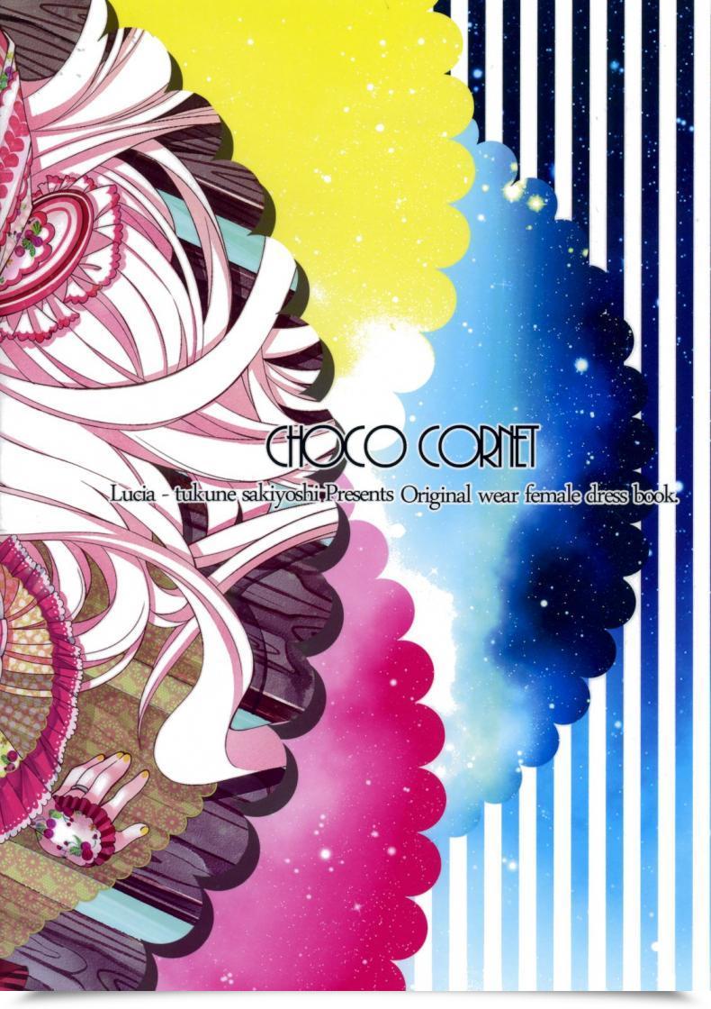 Doujin Lucia Sakiyoshi Tukune Choco Cornet โดจินแปลไทย 27