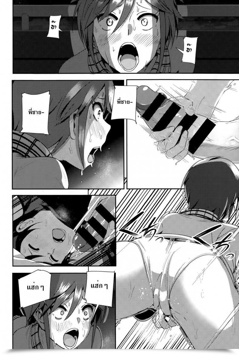 Doujin Nakani Ne~ Niichan โดจินแปลไทย 15
