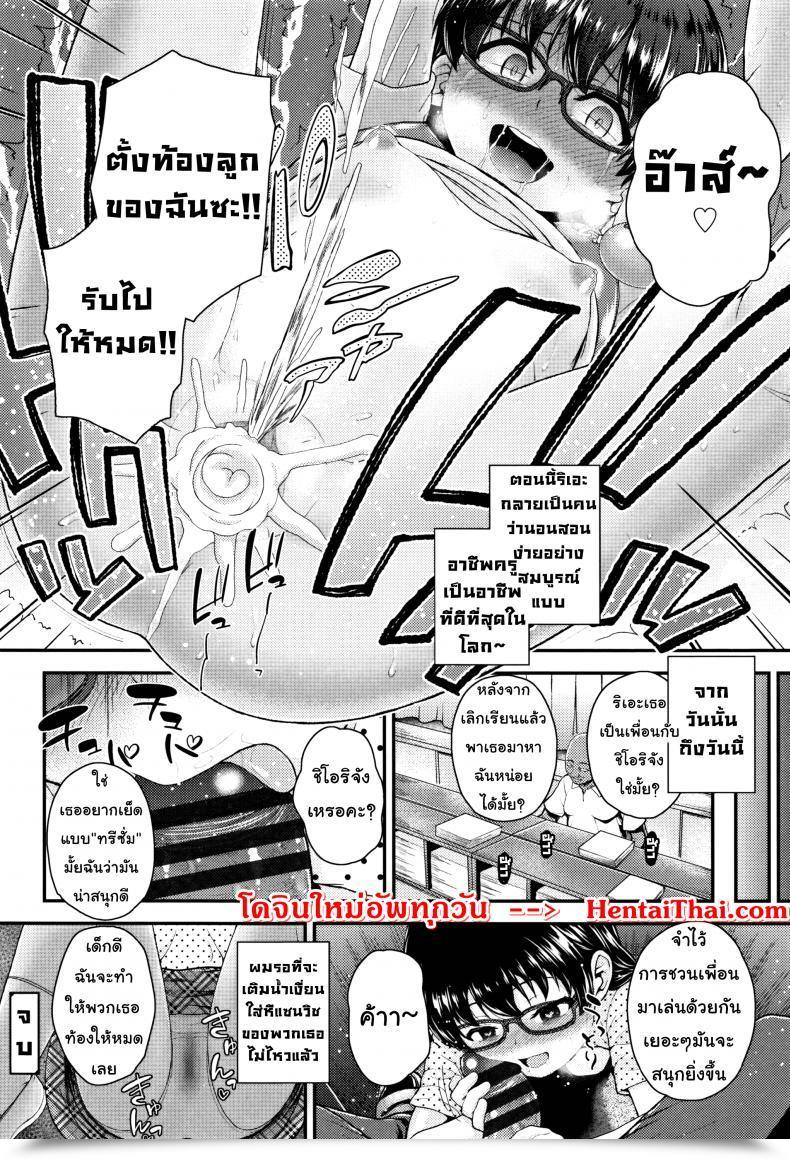 Doujin Hikoma Hiroyuki Mesugaki Dakedo Hatsuiku Ii Node Semen Kyouiku Shitemita - 1 Leak A Day For Sensei โดจินแปลไทย 43