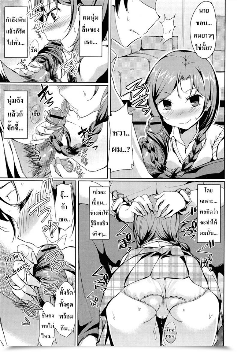 Doujin Tsuzuri Little Unusual Lovers - Disconnect Lady โดจินแปลไทย 21