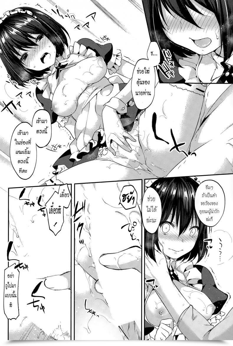 Doujin Itou Nanami Namaiki Maid Time โดจินแปลไทย 19