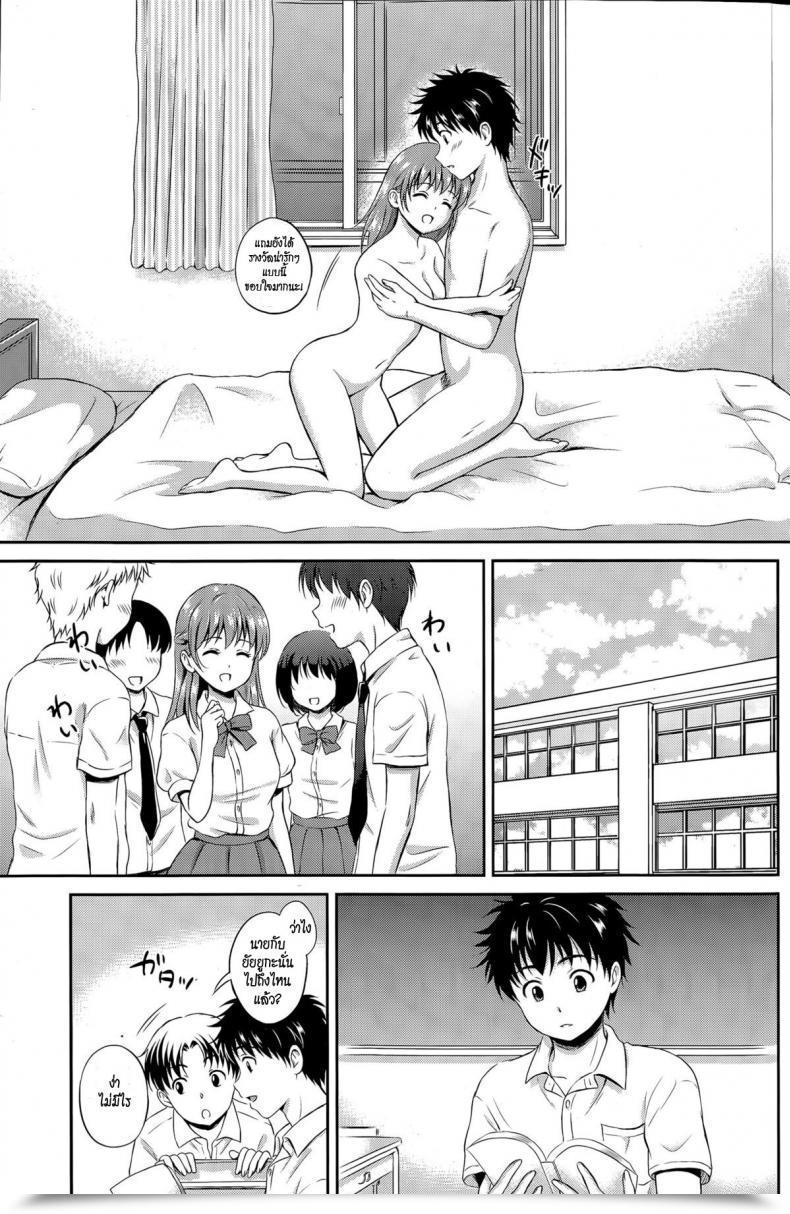 Doujin Hanafuda Sakurano Ichiban Chikaku Ni โดจินแปลไทย 61