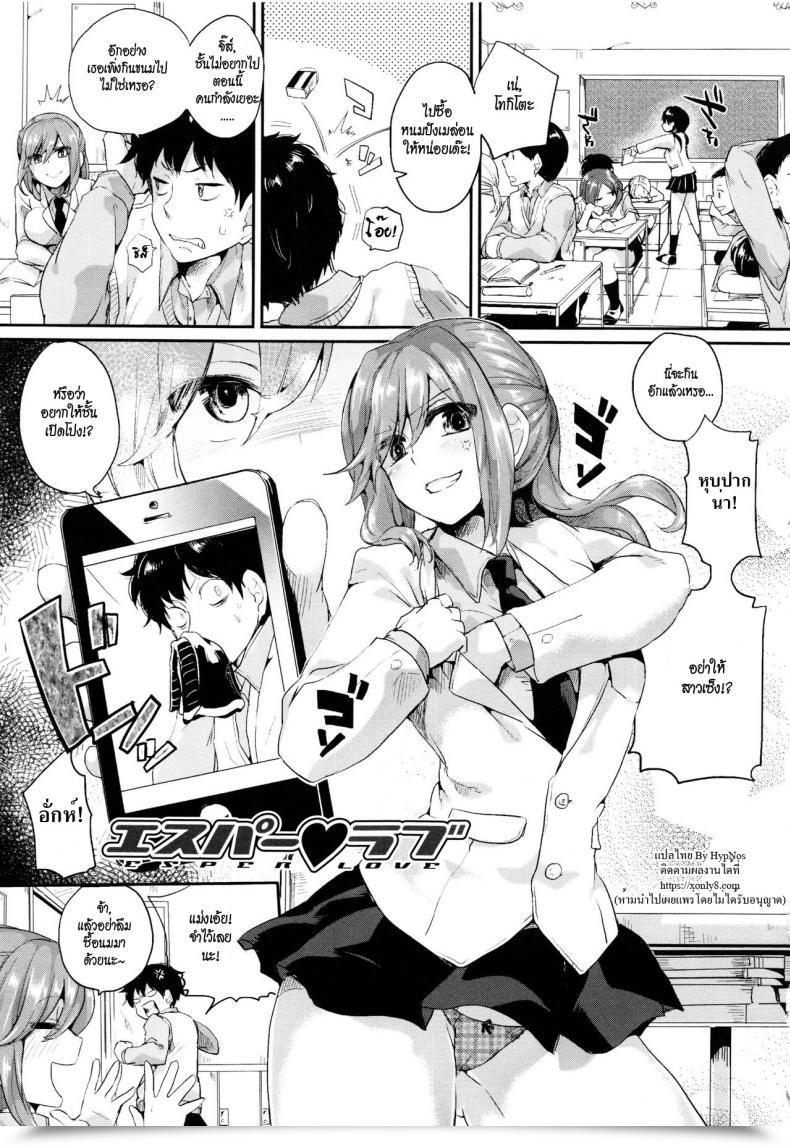 Doujin Doumou Esper Love Tsuyairo Journey โดจินแปลไทย 31
