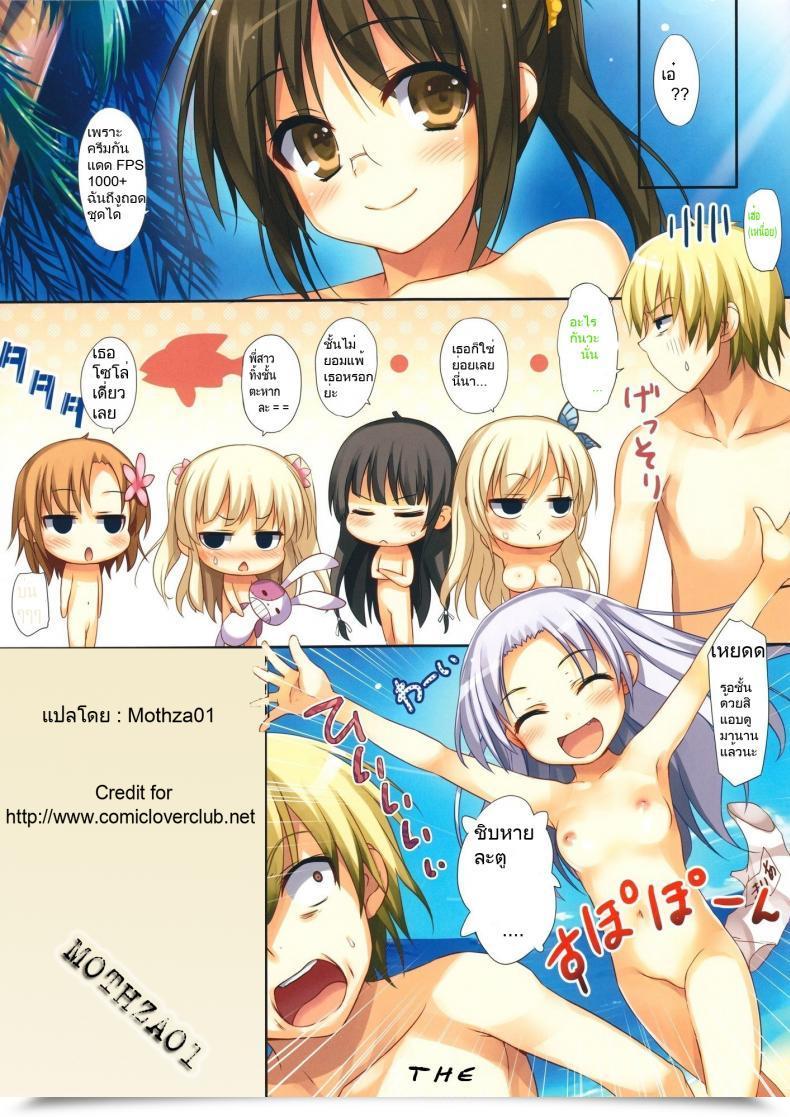 Doujin Mugenkidou A Tomose Shunsaku Boku To Rinjinbu To Umi No Yr! โดจินแปลไทย 39