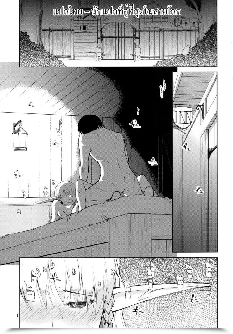 Doujin Metamor Ryo Dosukebe Elf No Ishukan Nikki โดจินแปลไทย 3