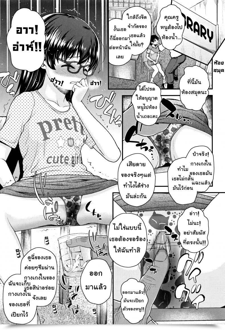 Doujin Hikoma Hiroyuki Mesugaki Dakedo Hatsuiku Ii Node Semen Kyouiku Shitemita - 1 Leak A Day For Sensei โดจินแปลไทย 21