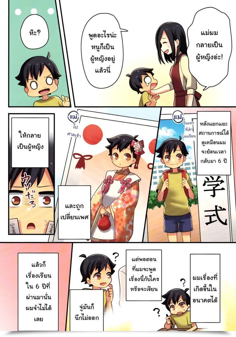 Doujin C93 Tsf No F Meito Ore Ga Osananajimi No Koibito Ni Naru Nante Zettai Arienai Tsf No F No Hon Sono 4 โดจินแปลไทย 11