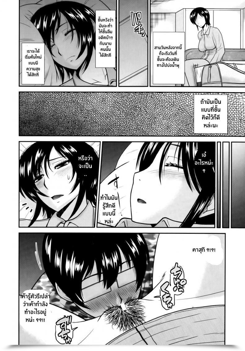 Doujin Hatakeyama Tohya Boshi No Hibi | Every Day Lifetime Of Mom And Youngster โดจินแปลไทย 7