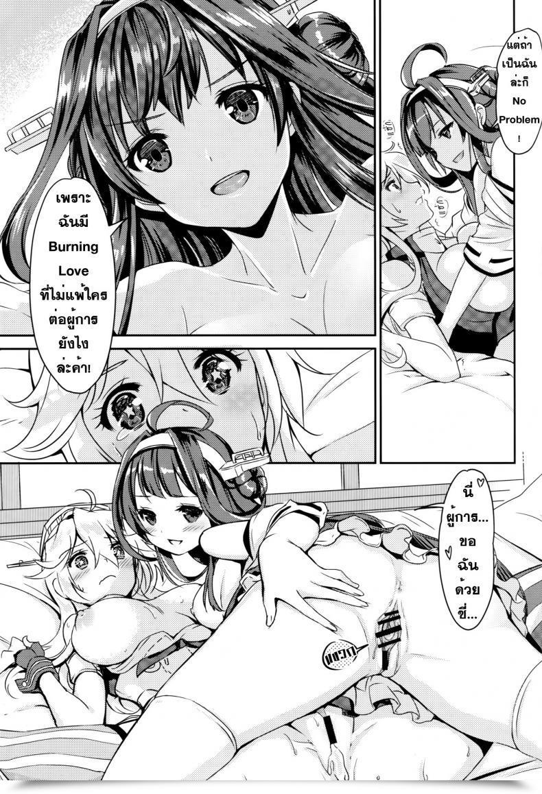 Doujin Monyamonya Shibi Eibei Yoru No Rengou Enshuu โดจินแปลไทย 45