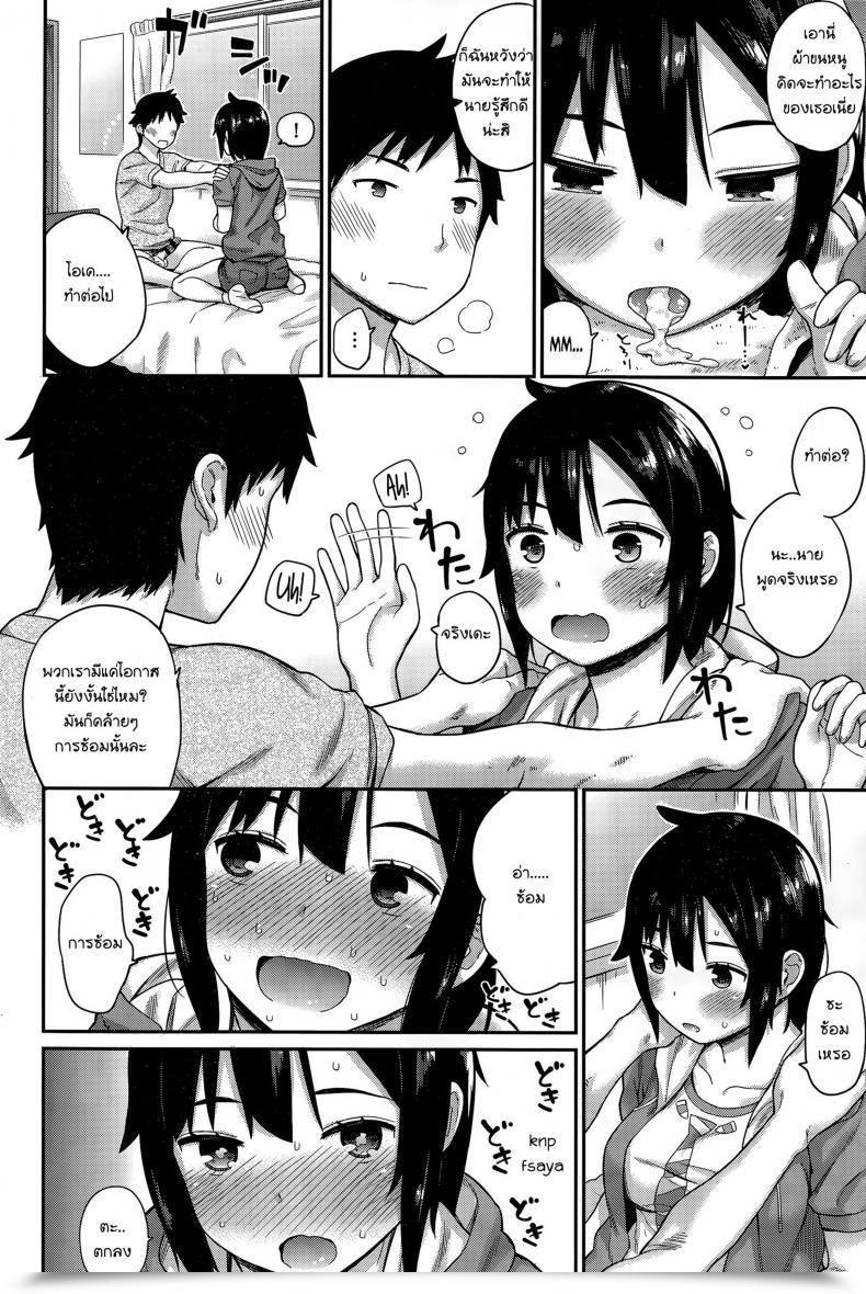 Doujin Ichiro Tomodachi - Buddy Comedian Bavel 2015-12 โดจินแปลไทย 19