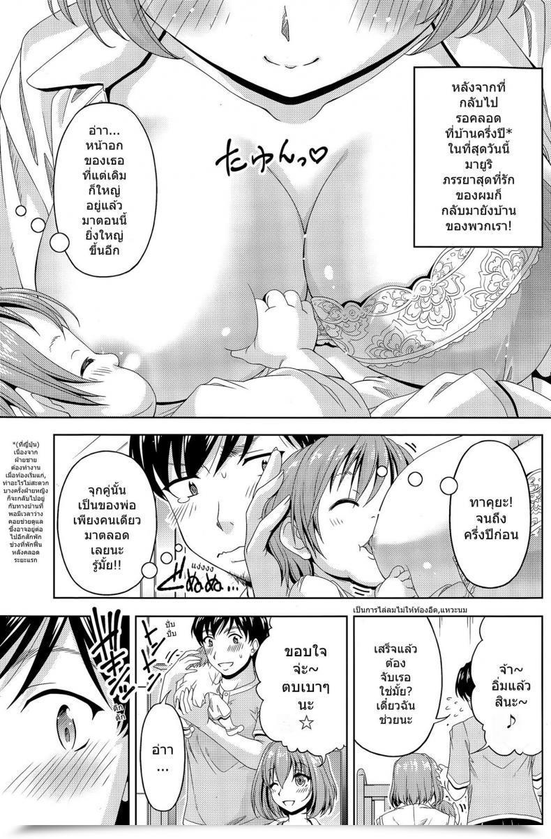 Doujin Kakei Hidetaka Uchi No Yome-San Ga Kawaii Wake โดจินแปลไทย 5