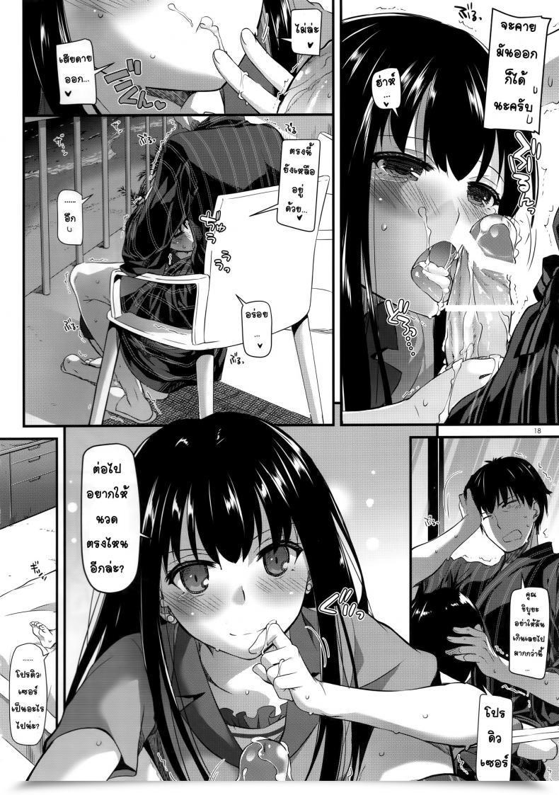 Doujin Digital Lover Nakajima Yuka D.L. Motion 96 โดจินแปลไทย 33