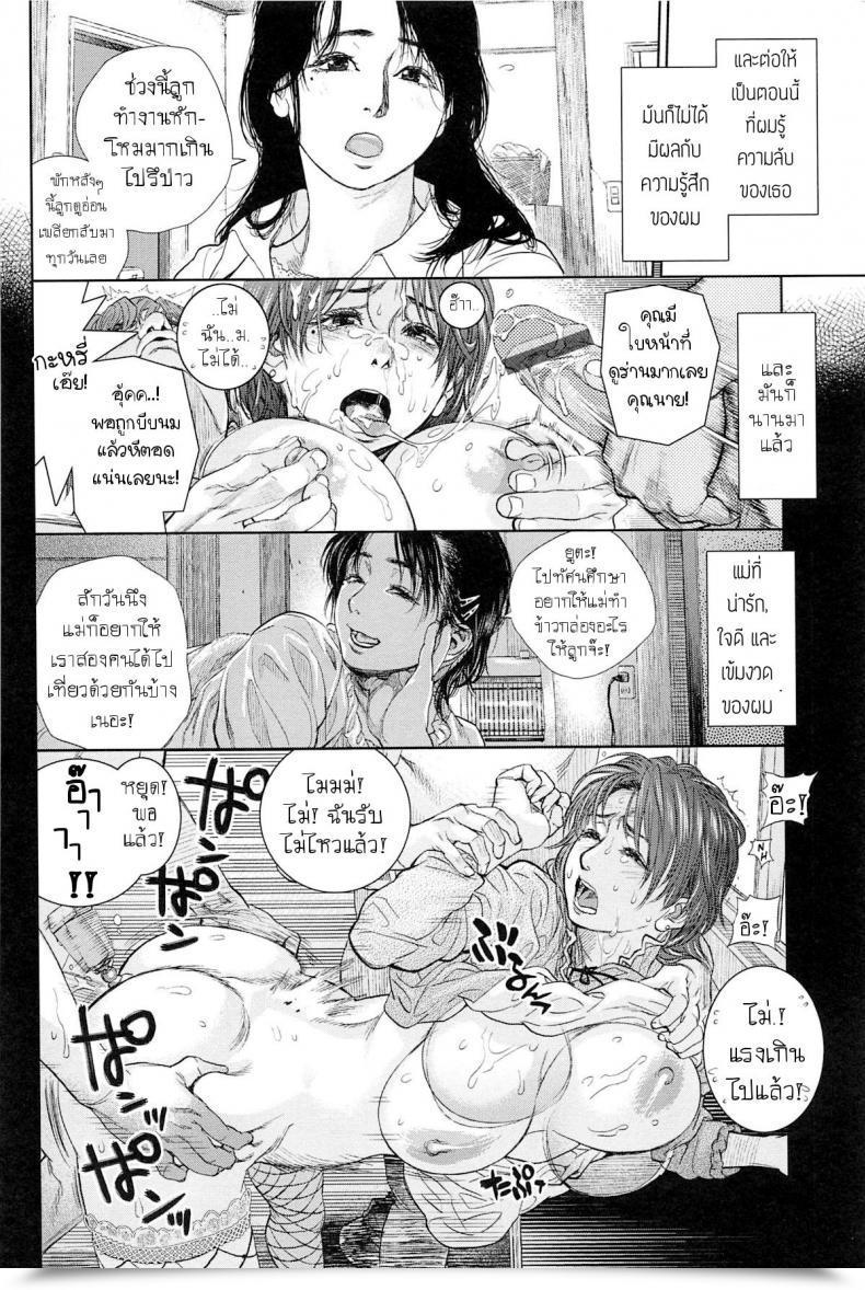 Doujin Kishizuka Kenji Boku No Shiranai Haha Konnani Yasashiku Saretano โดจินแปลไทย 31