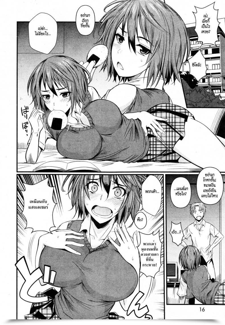 Doujin Fuetakishi Biishiki Laser Aphrodisiac Laser โดจินแปลไทย 3