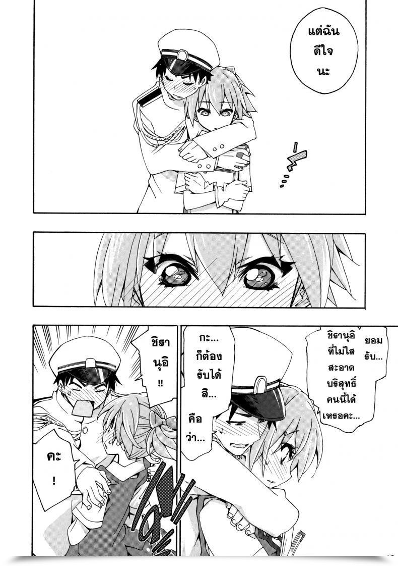 Doujin Curry Berg Dish Mikage Shiranui Wa Teitoku No... โดจินแปลไทย 21