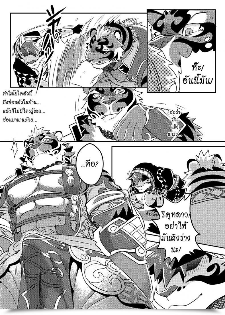 Doujin Wild Fashion Ross Nekojishi Further โดจินแปลไทย 19