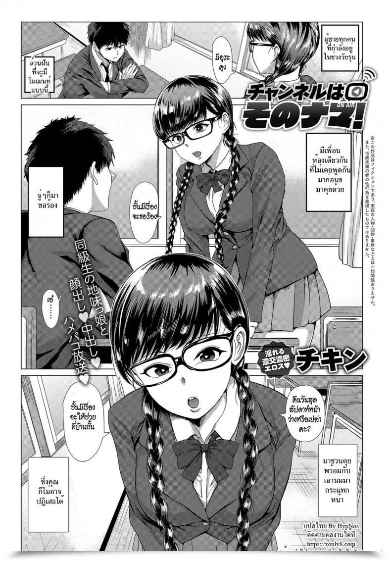 Doujin Hen Channel Wa Sono Nama! | Uncooked Stay Stream! โดจินแปลไทย 37