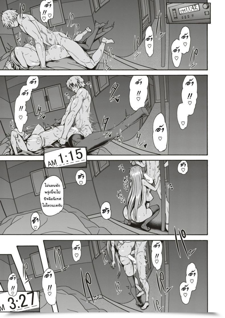 Doujin Karasu Shingakujuku No Manten Instructor | 补习班的满分teacher โดจินแปลไทย 29