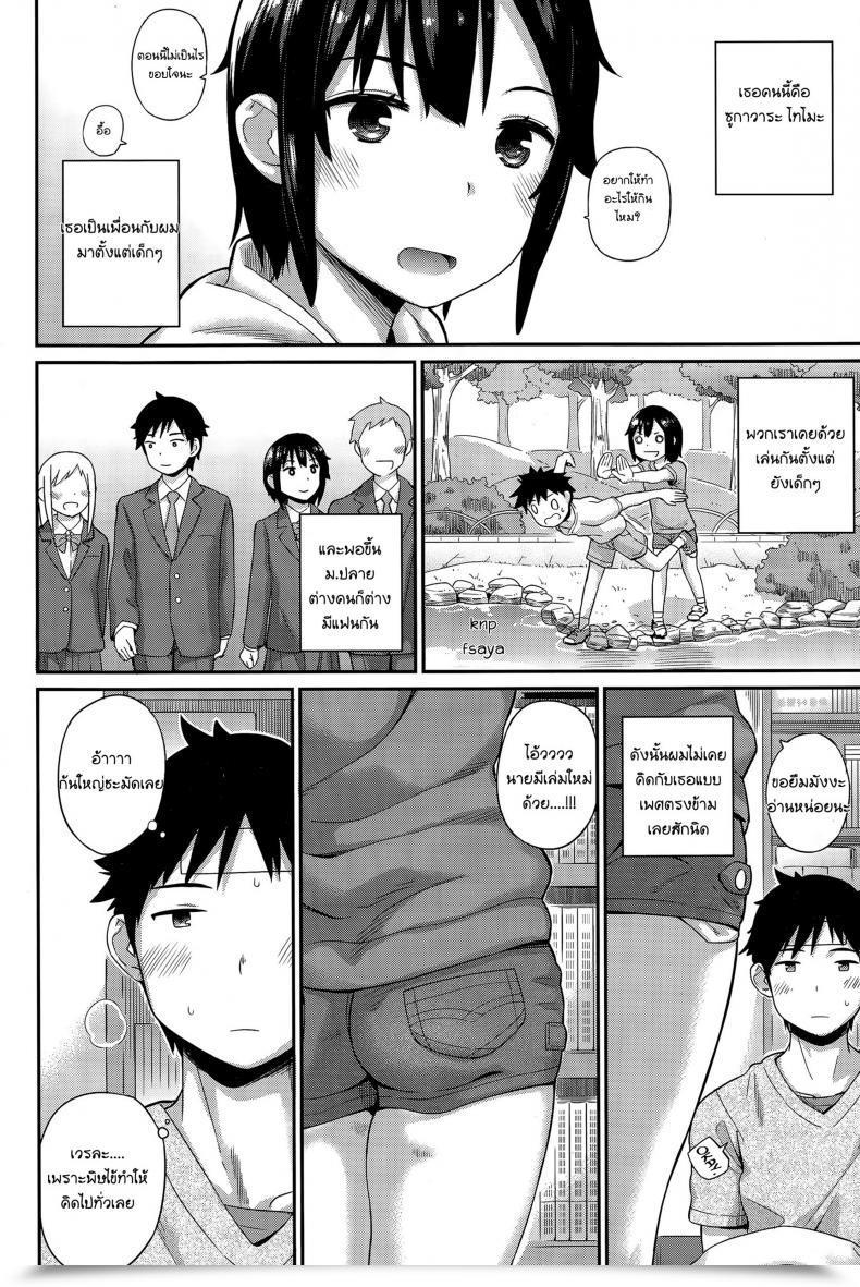 Doujin Ichiro Tomodachi - Buddy Comedian Bavel 2015-12 โดจินแปลไทย 3