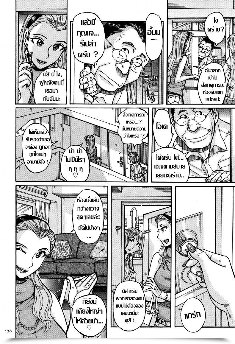 Doujin Kojima Miu Onna Kagi ~Mesu Kagi~ | Girl Key ~Feminine Key~ Ore No Kaa-San Ga Itsu Made Mo Erosugiru โดจินแปลไทย 3