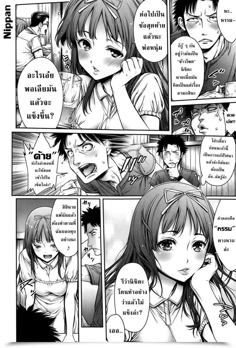 Doujin Okayusan Omoide Shasei 2 ~Kisei Shite Shasei Shite~ | Ejaculation Reminiscence 2 Comedian Anthurium 019 2014-11 โดจินแปลไทย 13