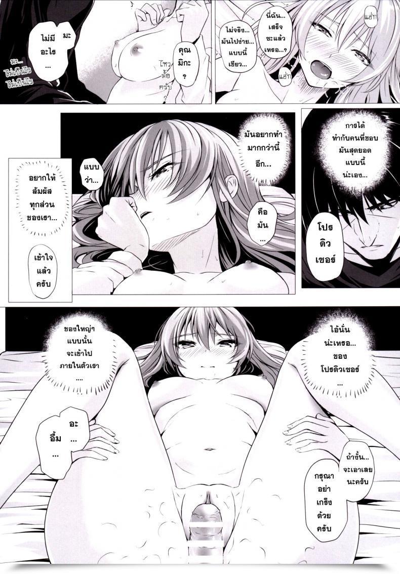 Doujin Mika To P โดจินแปลไทย 25
