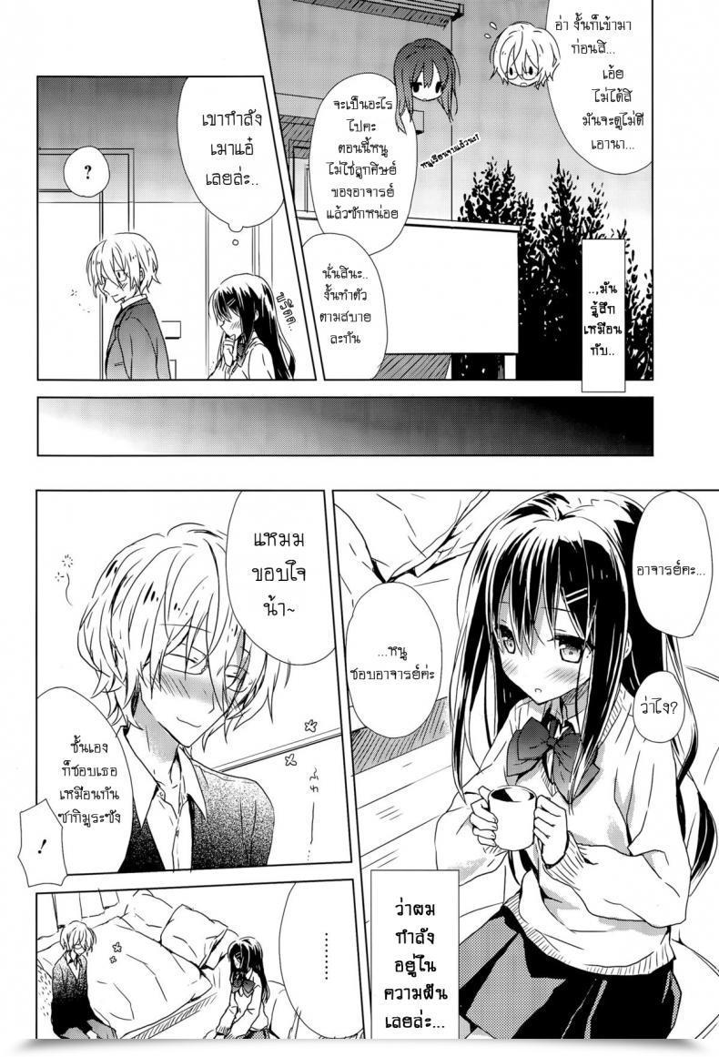 Doujin Komiya Yuuta "Haru Oboro" โดจินแปลไทย 11