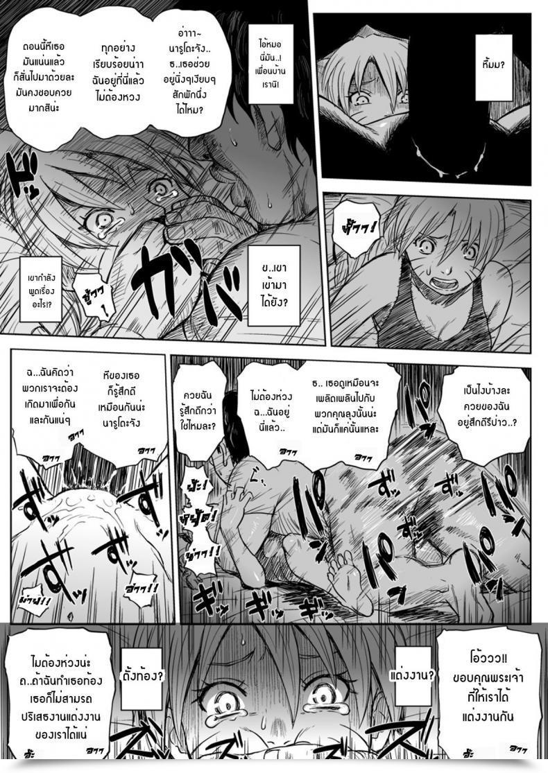 Doujin Blue Syndrome Yuasa Ninja Izonshou Vol. 7 Naruto โดจินแปลไทย 59