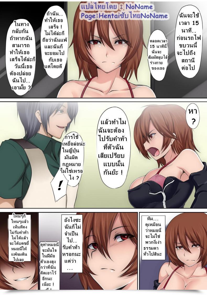 Doujin Kupala Jakume Torareru Chikan Sousakan -The Trapped Officer- โดจินแปลไทย 11