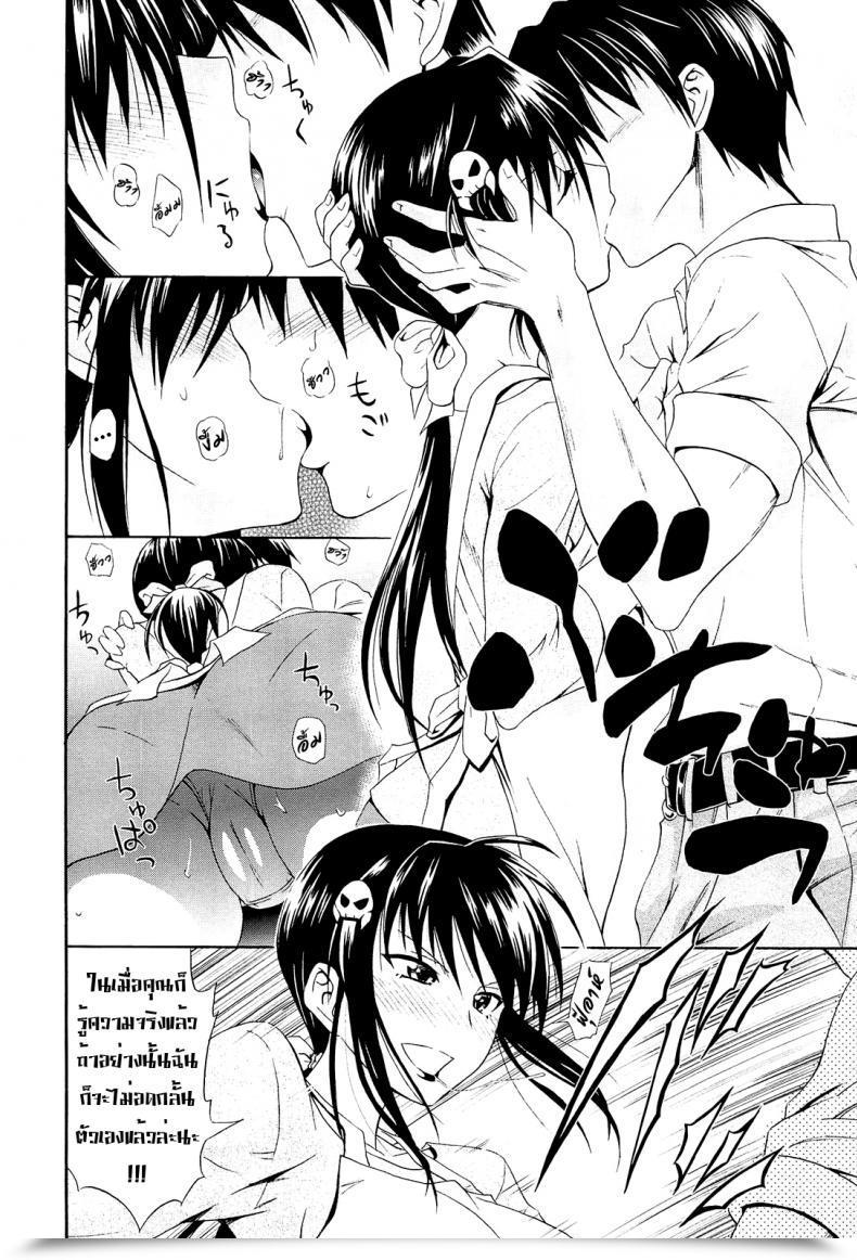 Doujin Aoki Kanji Gekiteki Na Fuufu | Dramatic Couple Dakishime Nasai! โดจินแปลไทย 11