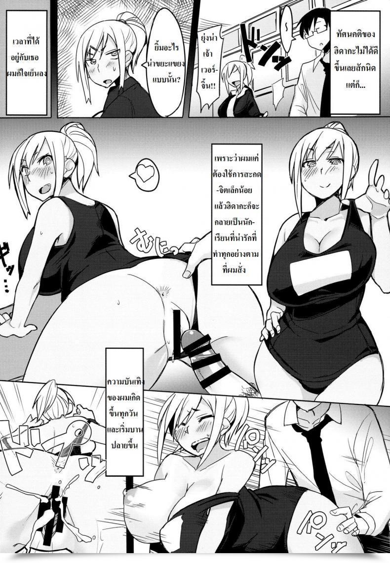 Doujin Succuma-Ya Fukumaaya Houkago Tokubetsu Saimin Gakushuu โดจินแปลไทย 25