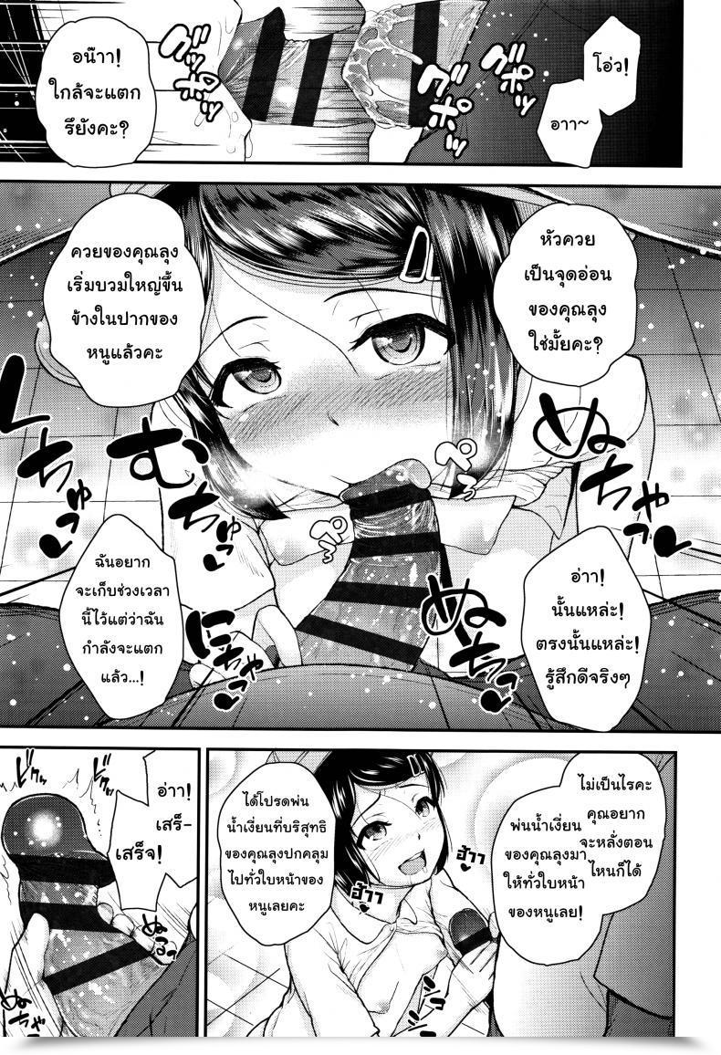 Doujin Hikoma Hiroyuki Mesugaki Dakedo Hatsuiku Ii Node Semen Kyouiku Shitemita - It Isn'T Like Daddy'S Dick โดจินแปลไทย 17